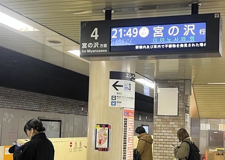 札幌の地下鉄案内表示 5言語対応に更新進む 南北線は完了、東西線も