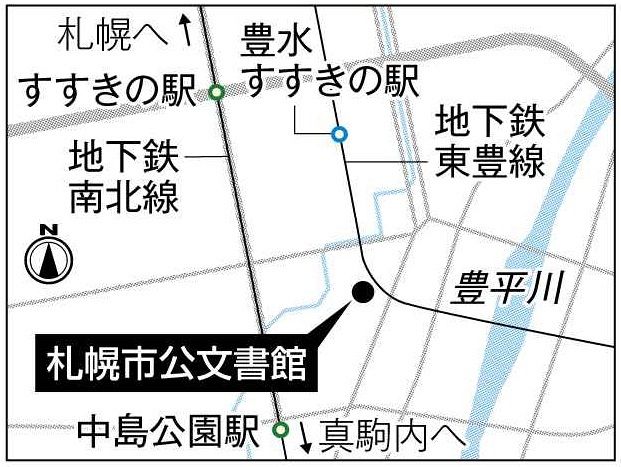 廃校転身＞④札幌市公文書館＝札幌市、旧札幌市立豊水小（２００４年