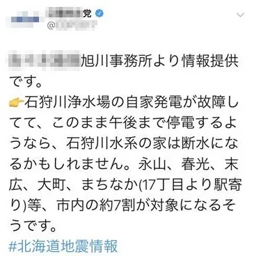 地震と津波 記憶と教訓 東日本大震災14年＞③デマの拡散 情報の