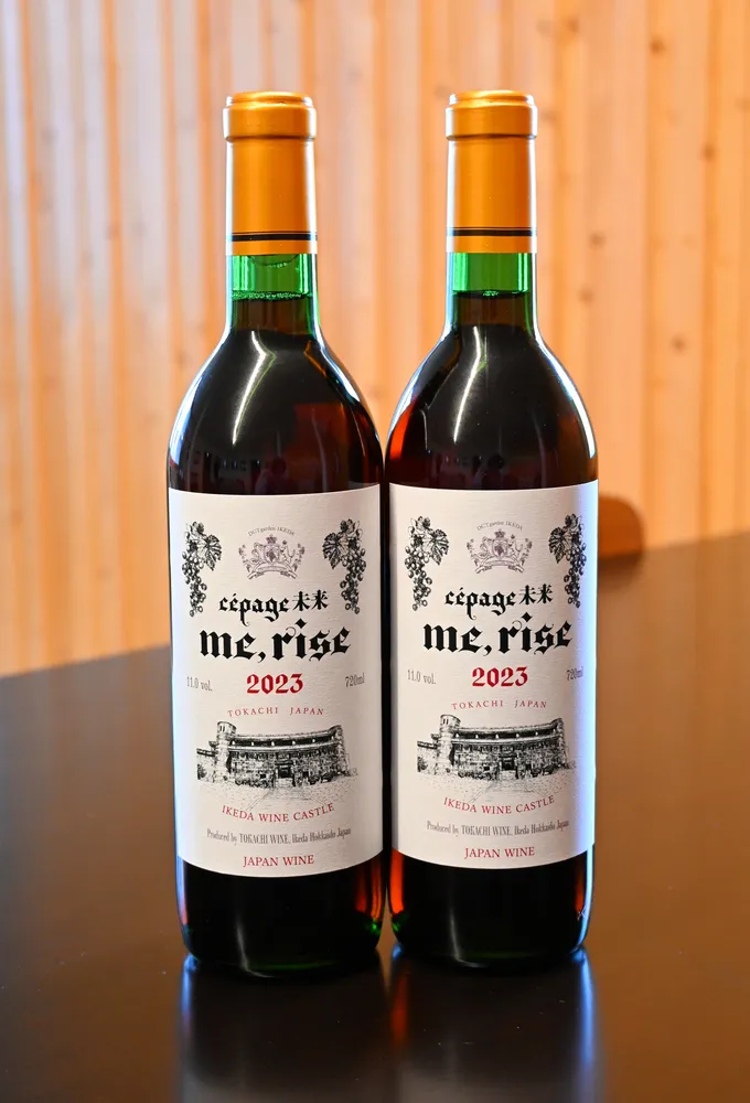 ドリカム吉田美和さん命名 十勝ワイン「me,rise」5日発売