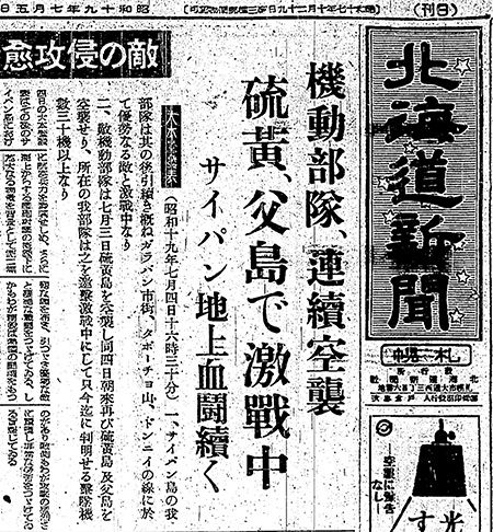 デジタル発＞硫黄島学徒兵 最期の証言（上）地上戦“前夜”、絶望の島で