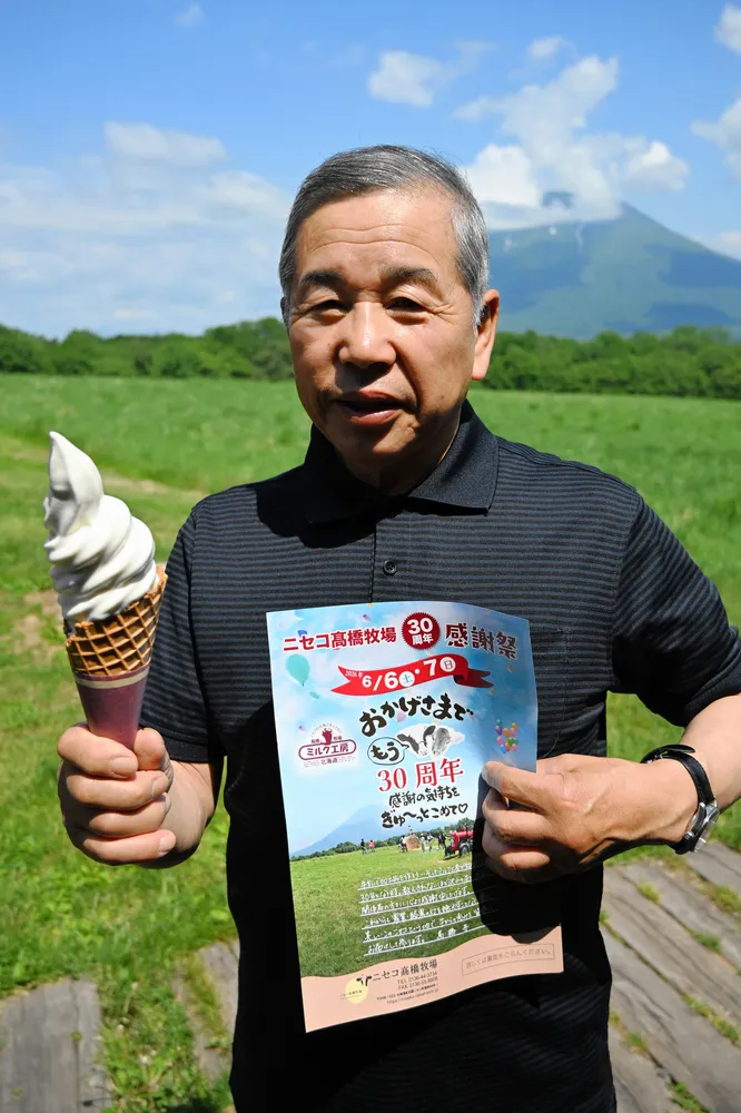 ニセコ高橋牧場ミルク工房30周年感謝祭！年間30万人訪れる名所の歩みを完全追跡