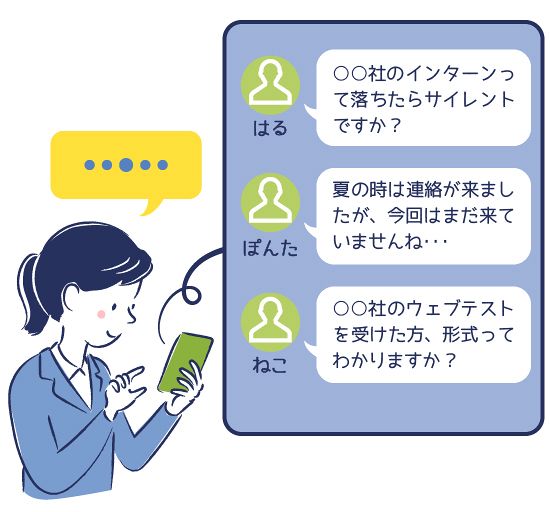 就活研究隊が行く 就活にｓｎｓ 必要ですか フェイクニュース 高額サービス誘導も 北海道新聞デジタル