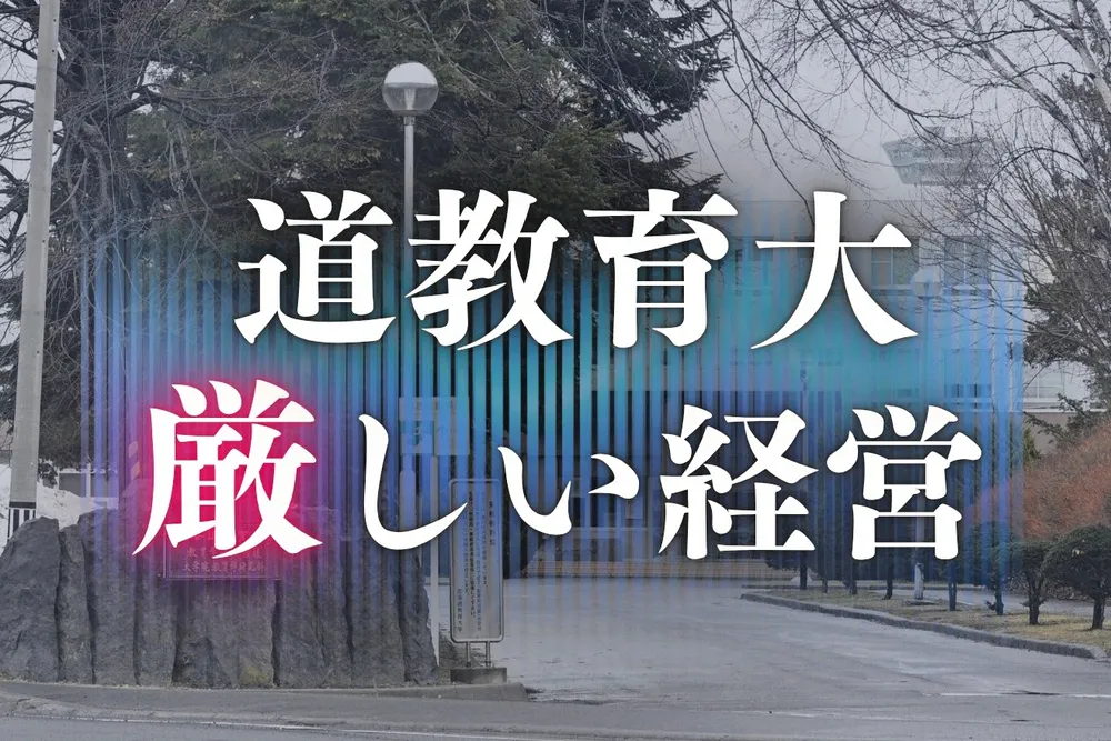 教育掲示グラフ 第52号 昭和14年9月15日発行 1939年 資料 匿名配送 教員採用試験 大学3年から受験可能に／青森県教委、なり手不足解消狙う