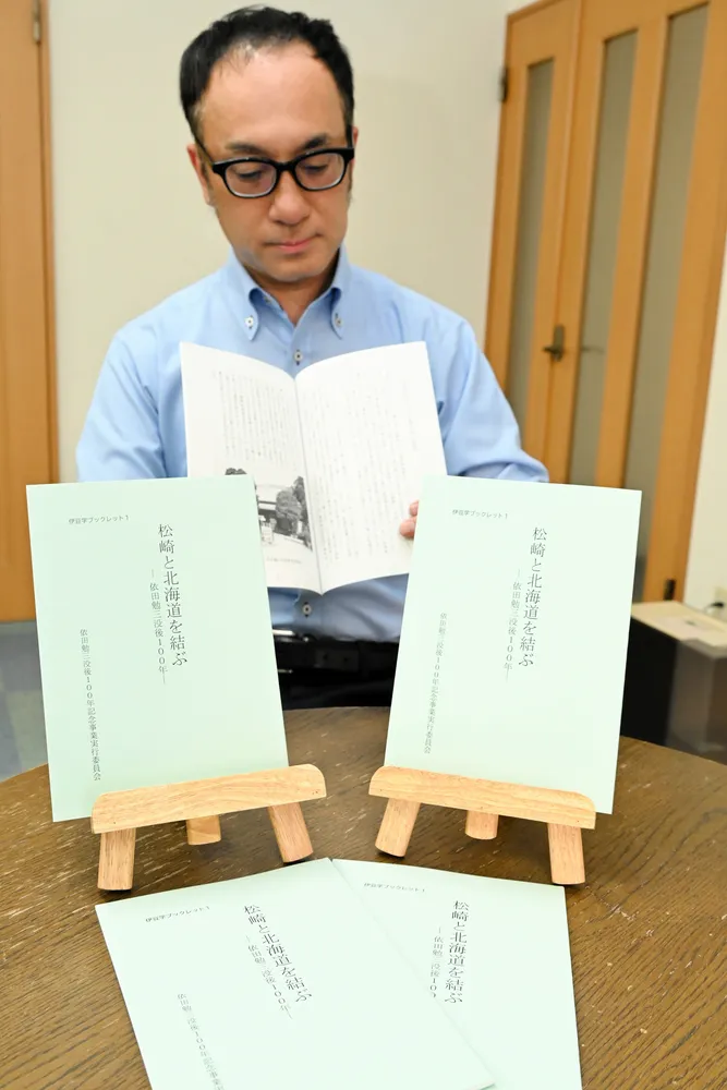 依田勉三没後100年記念冊子を発行 静岡・松崎町と帯広の研究者が執筆