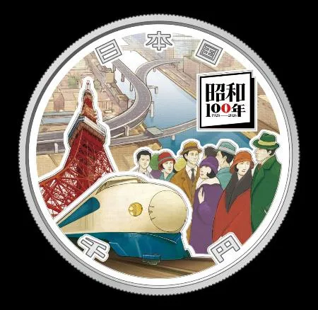 東京タワーや新幹線を千円銀貨で 造幣局、昭和100年記念し販売：北海道