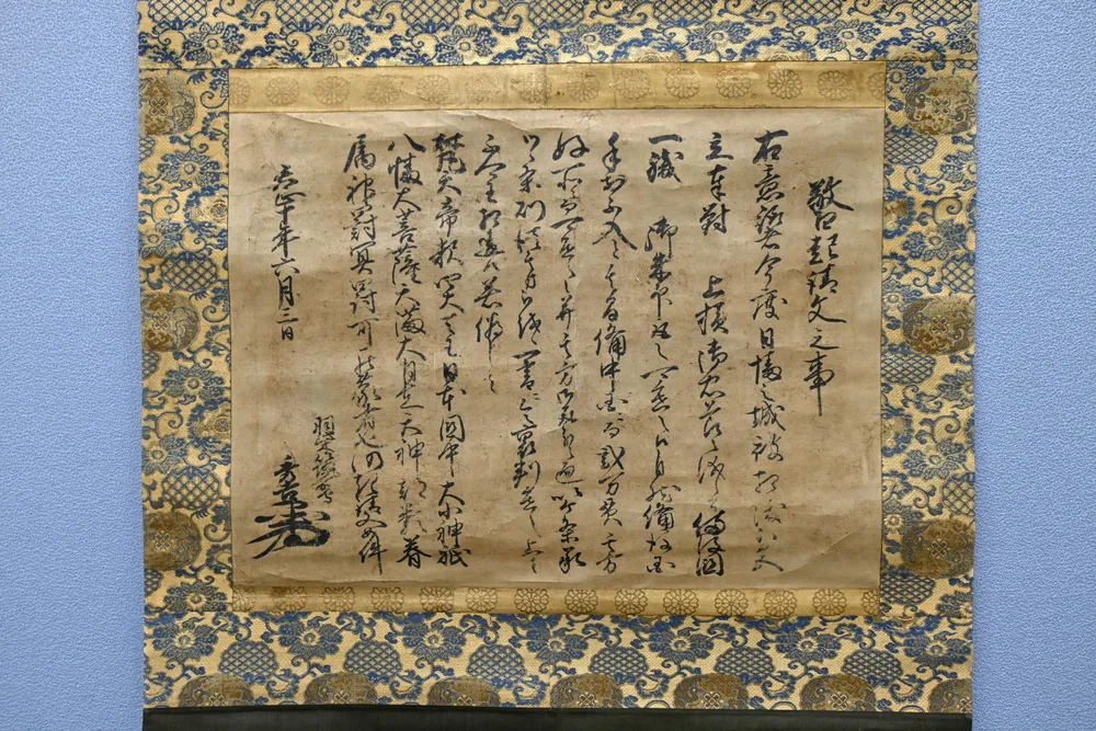 【真作】◆『豊臣秀吉 書 三社託宣 』「豊臣秀吉公資料展覧会」出品歴有 掛軸◆ 真作】◇『豊臣秀吉 書 三社託宣 』「豊臣秀吉公資料展覧会」出品歴有