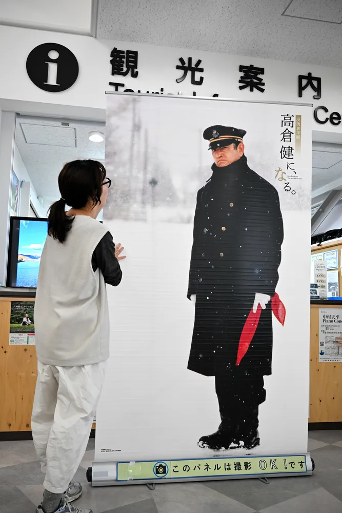 等身大の高倉健さんと撮影 10日、旧幾寅駅でしのぶイベント 公式グッズ