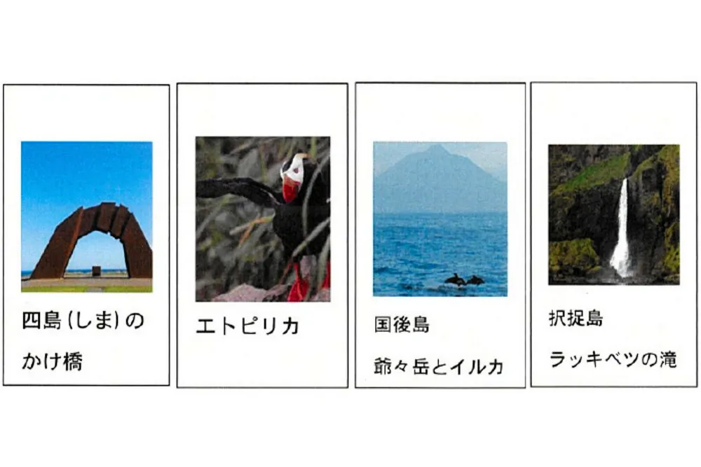 独自】日本郵便「北方領土切手」発行認めず 元島民団体が戦後80年事業