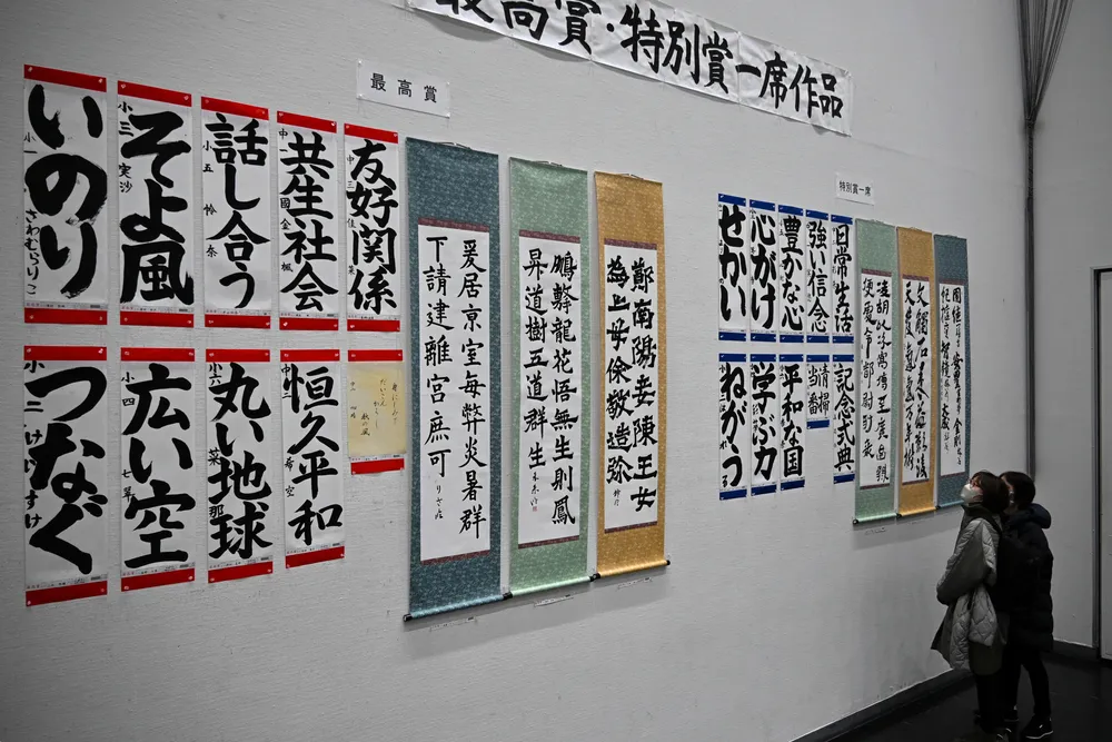 輝く若者の感性　全国書道展、札幌で8日まで