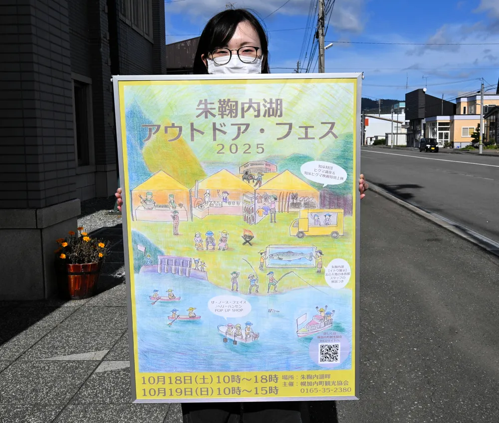 北海道　シュマリナイ　朱鞠内湖　イトウ　ポスター　希少　美品　送料込み 北海道 シュマリナイ 朱鞠内湖 イトウ ポスター 希少 美品 送料込み