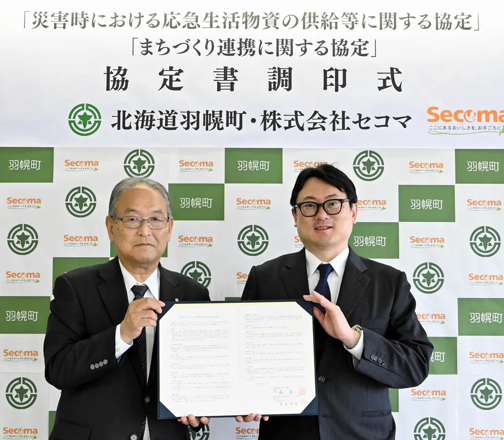 羽幌町の避難想定が3倍に急増 セコマやヤマトと災害時協定を締結