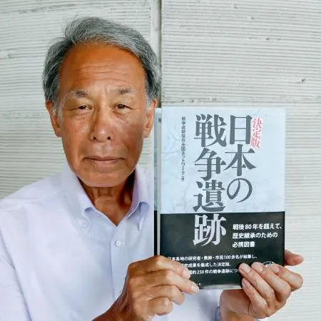 戦争遺跡250カ所の事典 「次世代に引き継ぐ」出版：北海道新聞デジタル