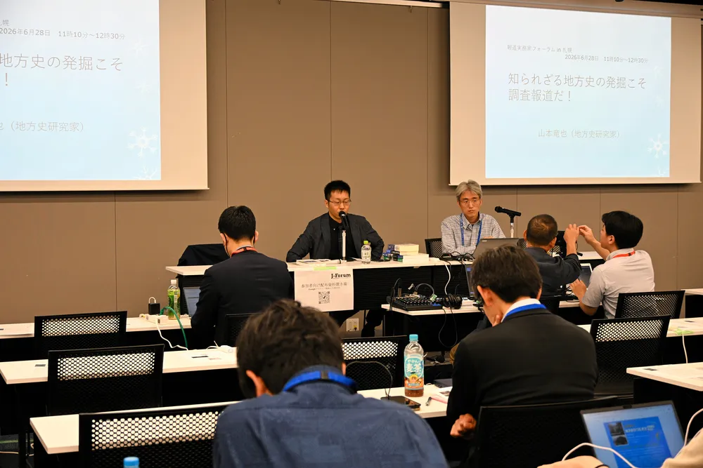 報道の裏側　記者ら語る　札幌で実務家フォーラム