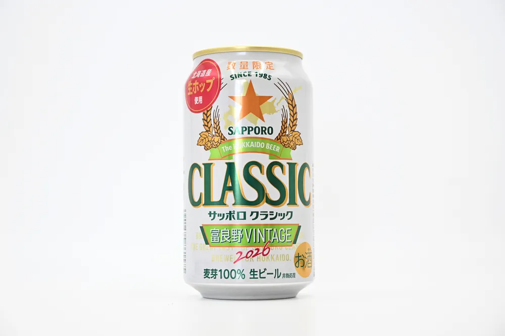 サッポロビール「富良野VINTAGE」14日発売：北海道新聞デジタル