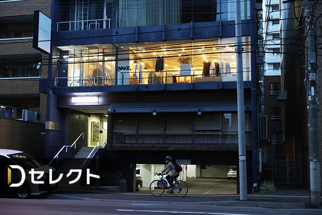 通販も公式サイトもない洋服店 札幌のストリート系「WAKE.」に行列が