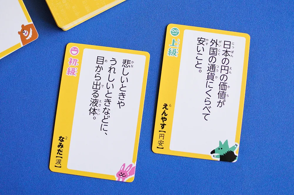 今日もボドゲで遊んでマス！＞ vol.95 いみとりかるた：北海道新聞デジタル