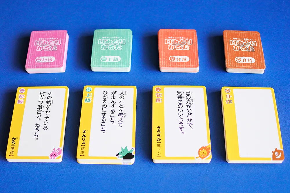 今日もボドゲで遊んでマス！＞ vol.95 いみとりかるた：北海道新聞デジタル