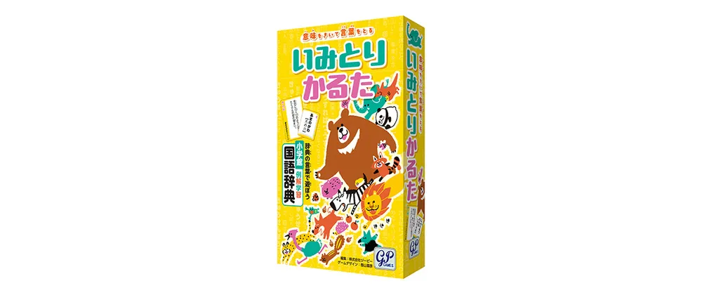 今日もボドゲで遊んでマス！＞ vol.95 いみとりかるた：北海道新聞デジタル