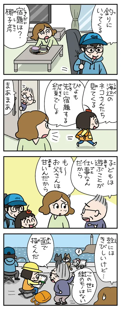 ねえ、ぴよちゃん（3214）：北海道新聞デジタル