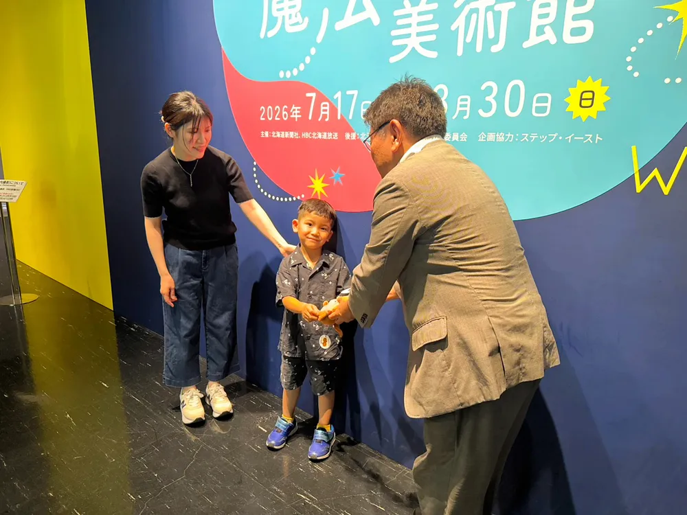 「魔法の美術館」来場2万人　札幌・近代美術館でセレモニー