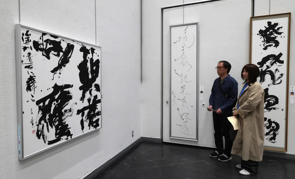 多彩な筆遣い877点展示　北海道書道展、札幌で開幕