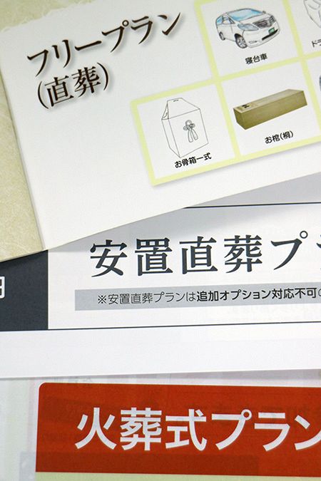 葬儀を行わない直葬 受け入れられる理由とは ㊦弔いは今後どうなる