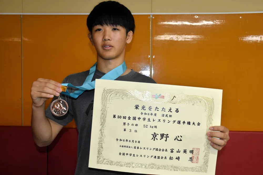 士別＞士別中3年京野さん、レスリング全国3位 男子52キロ級、粘りで勝利 「次の目標は優勝」：北海道新聞デジタル