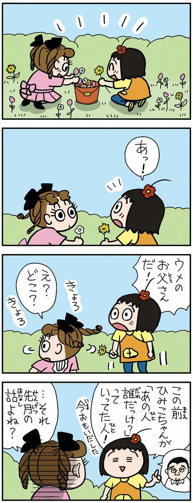 ゆよひちゃん様　お取り置き　8/14まで 2dc9fe3c078f9001e9e9f6fb27ea48