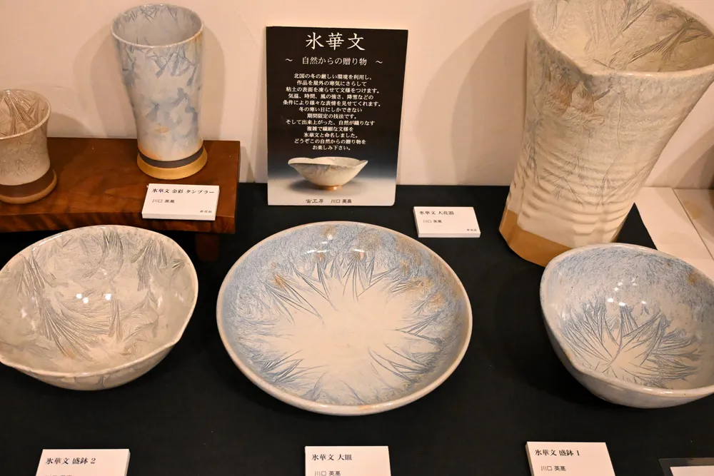 札幌の冬、陶器に映して 故川口さんの回顧展：北海道新聞デジタル