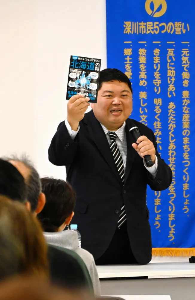 留萌線の歴史、和田哲さんと振り返る 深川で講演会：北海道新聞デジタル