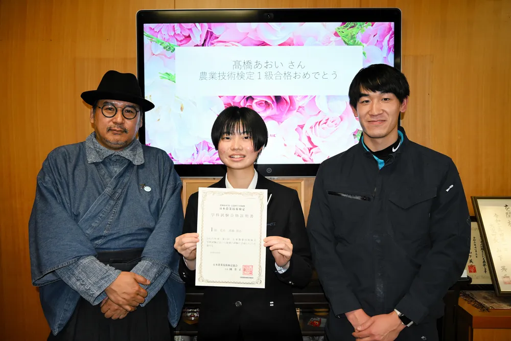 大空高2年生が日本農業技術検定1級に合格 合格率1割の難関「やり続けた