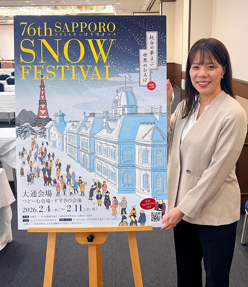 51th.55th 札幌雪まつり 写真はがき 未使用 郵便はがき 1952年 印刷文化典