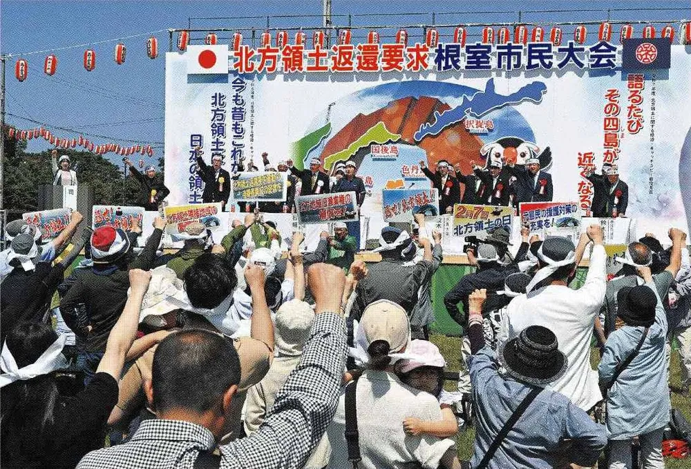 北方領土考＞「関係改善 待つ余裕全くない」 根室で大会 600人返還訴え