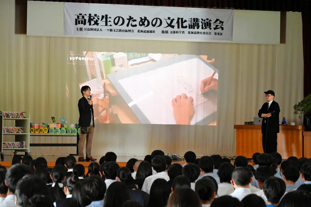 「やりたいことに挑戦を」　漫画家久住さん、岩見沢の2高校で講演