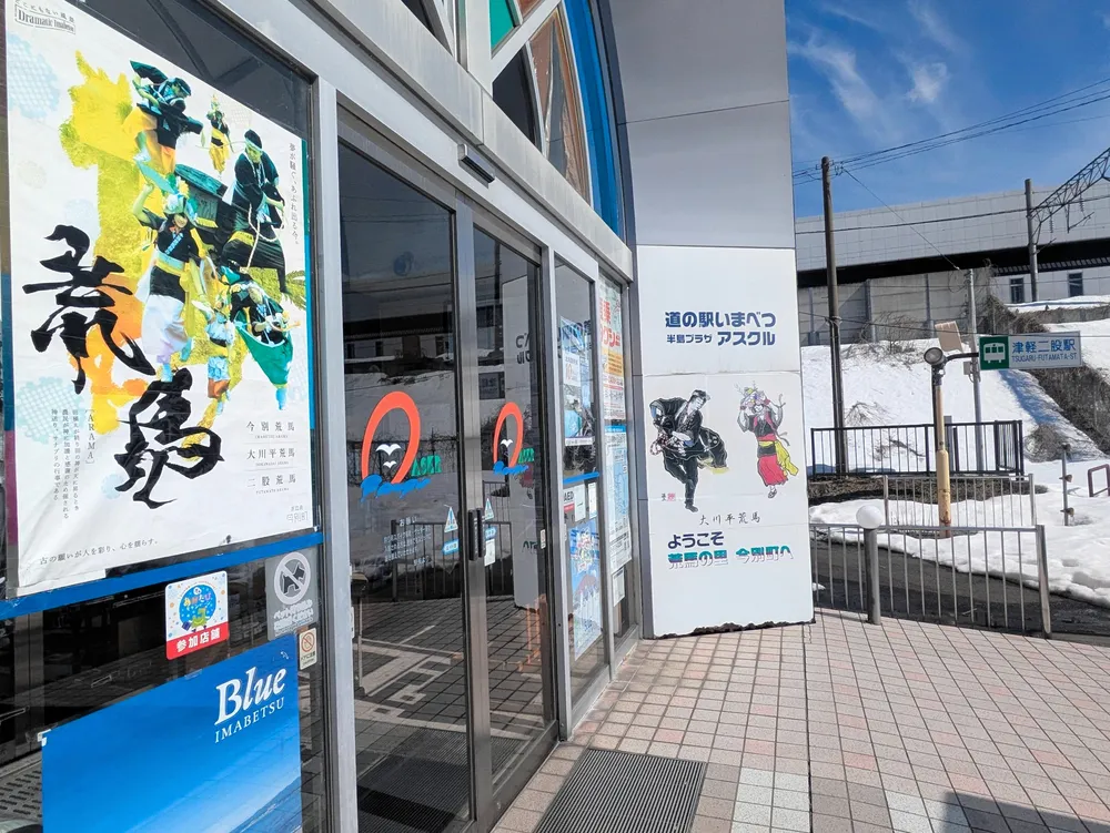 cali≠gari 廃線された未来駅にて 16補足版 新品未開封 見捨てられた在来線 北海道新幹線と並走の「津軽線」 JR東日本が一部