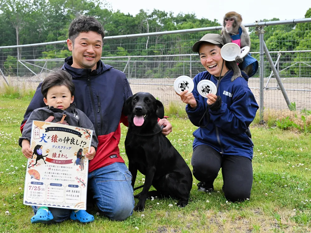 犬猿の仲良し!? 函館で25日、一緒にパフォーマンス<みなみ風>