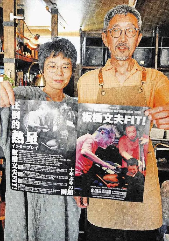 板橋文夫トリオ 来月11日ライブ ジャズスポットリーフ30周年記念