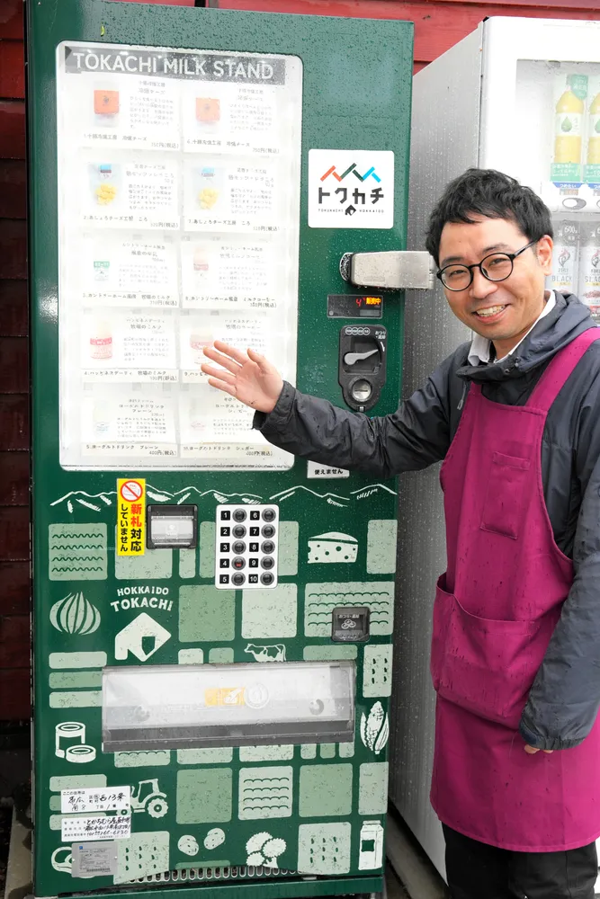 十勝の乳製品、自販機で買える 帯広競馬場・産直市場が商品一新