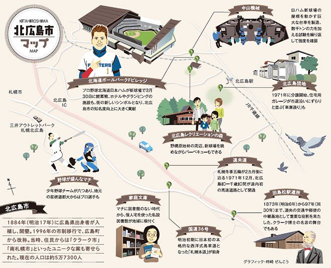 2025年最新入荷 シルエットワッペン野球応援北海道地形地図日本ハム 起きん 地図