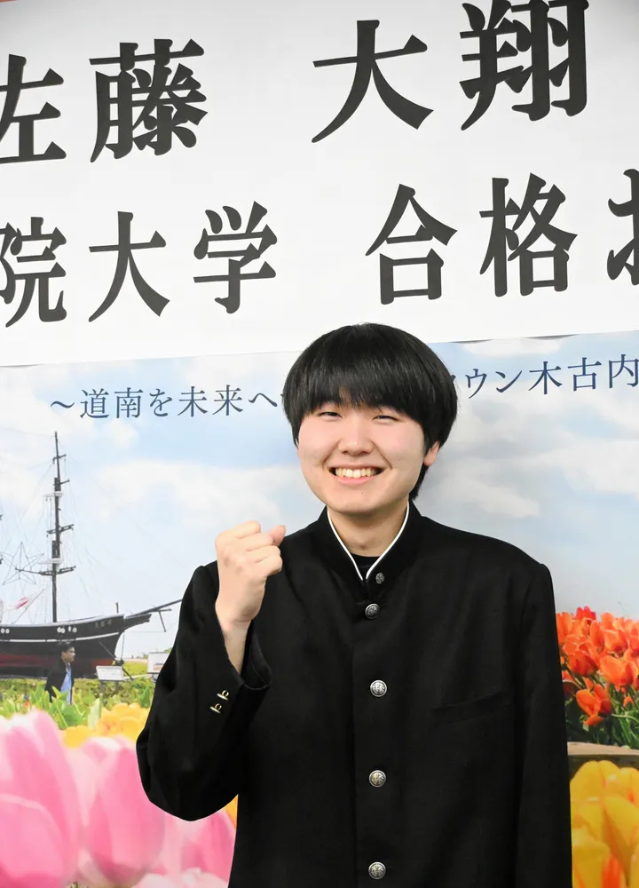 木古内＞町長推薦枠で札幌の大学に進学 佐藤大翔さん（18）：北海道