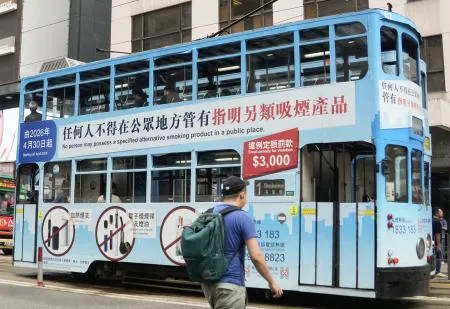 電子たばこなどの所持禁止について宣伝する路面電車=28日、香港（共同）