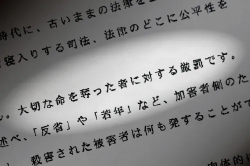 「大切な命を奪った者に厳罰を」　旭川女子高生殺害　判決確定で遺族コメント