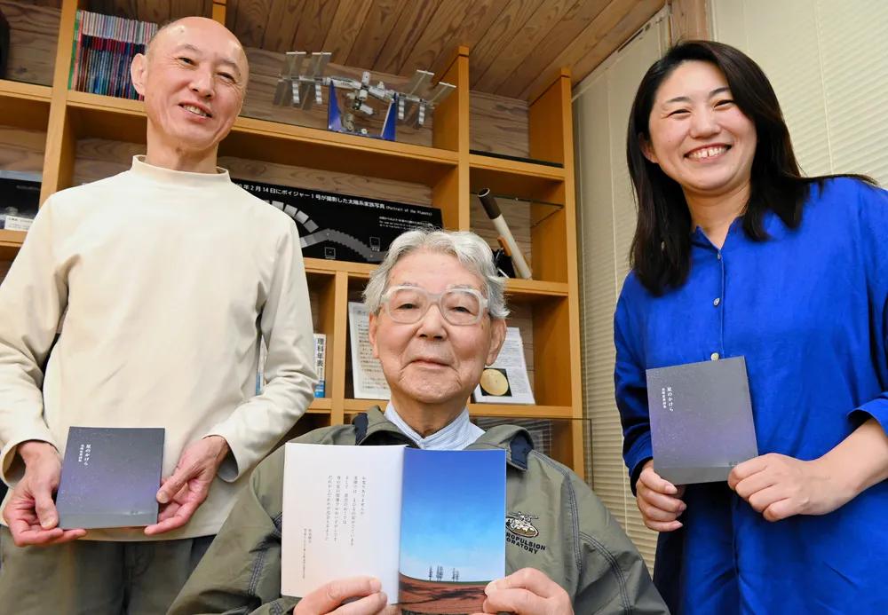 「宇宙連詩」美瑛版 完成！町民で創作した星空詩集