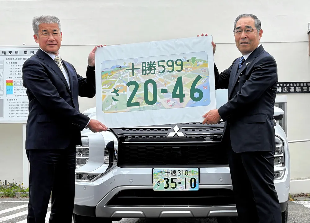 観賞用　ご当地ナンバープレート　十勝ナンバー　十勝の価値満載　1枚 新品，定番 観賞用 ご当地ナンバープレート 十勝ナンバー 十勝の価値