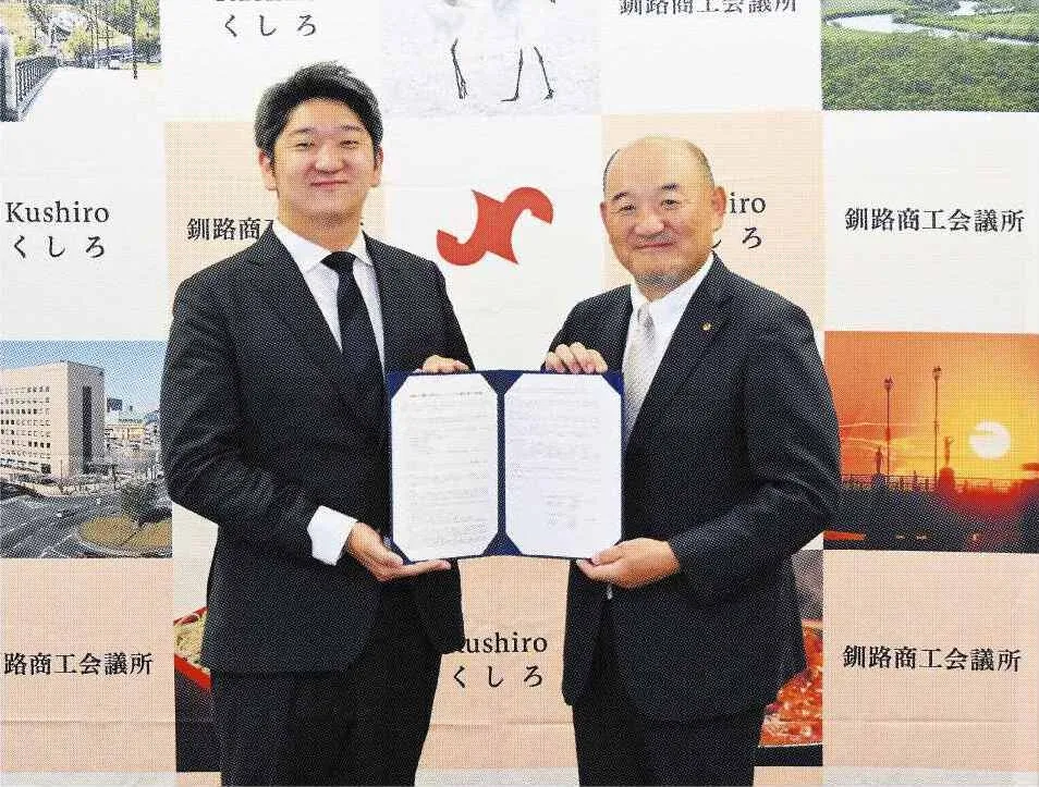 短時間バイトで人手確保 釧路商工会議所 タイミーと連携協定:北海道新聞デジタル