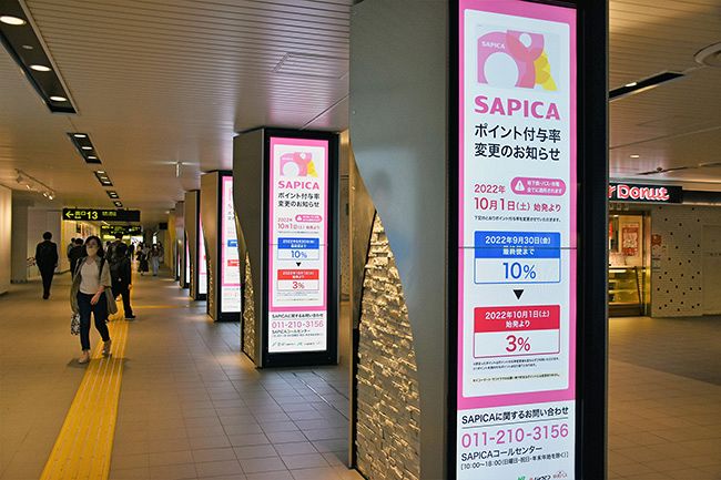 宇野沢デジタル委員が読み解く＞孤立選んだ札幌「サピカ