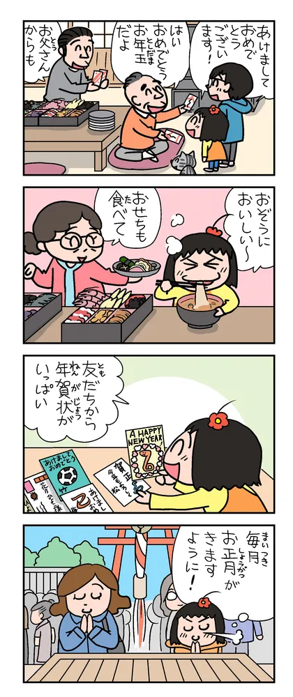 ねえ、ぴよちゃん（2742）：北海道新聞デジタル