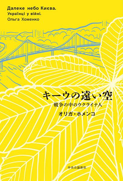 書評＞城戸久枝：北海道新聞デジタル