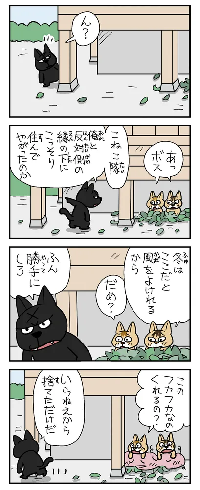 ねえ、ぴよちゃん（3115）：北海道新聞デジタル